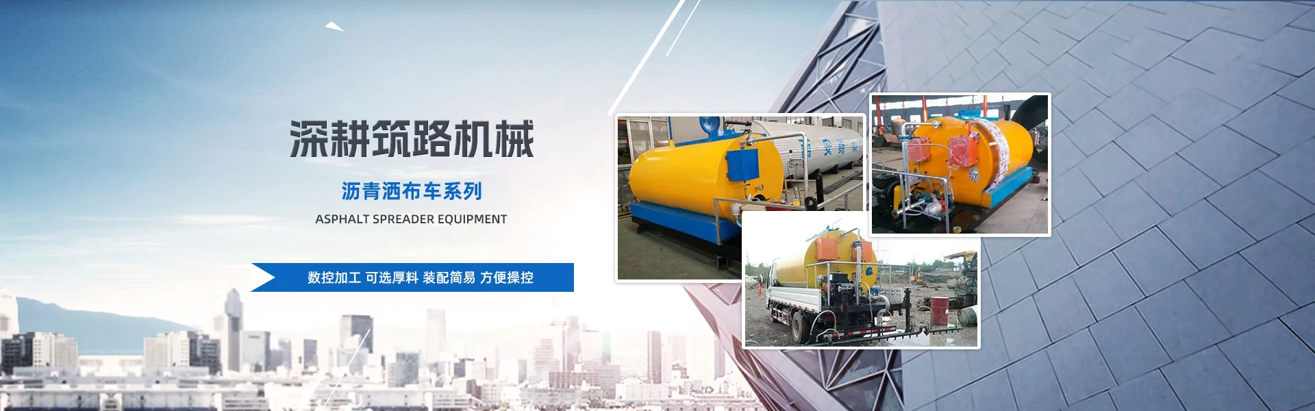 武城县远鑫筑路设备有限公司
